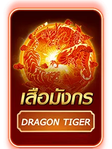 betflik5k เสือมังกร