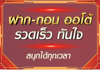betflik5k ฝากถอนออโต้