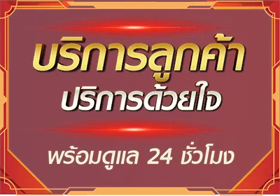 betflik5k บริการลูกค้า
