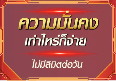 betflik5k ความมั่นคง